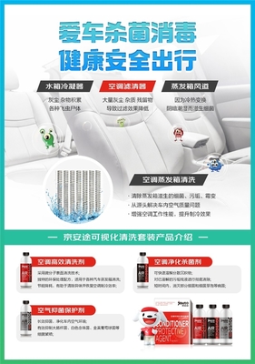 京東養車發起“防敏無憂行動”，全國1500余家門店上線可視化空調清洗消毒服務