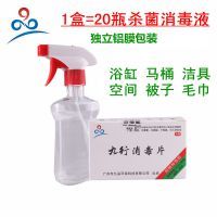 高效環(huán)保空消殺蟲劑 家庭與學(xué)校的理想選擇