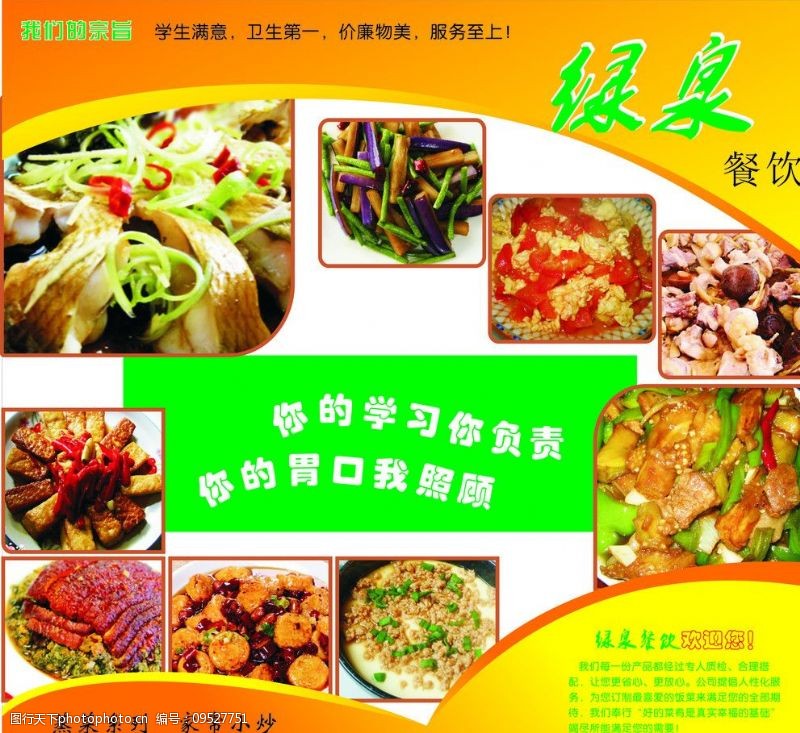 餐飲宣傳多維呈現——不止視覺，“味”來可期